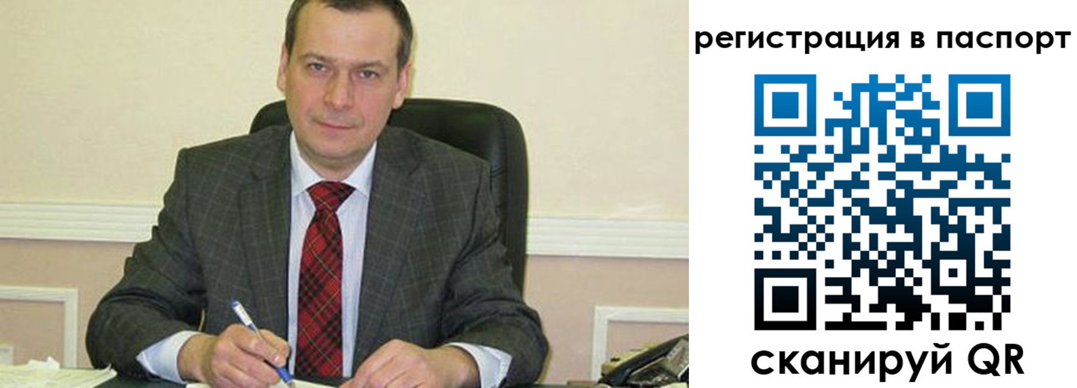 прописка законно в Ясном