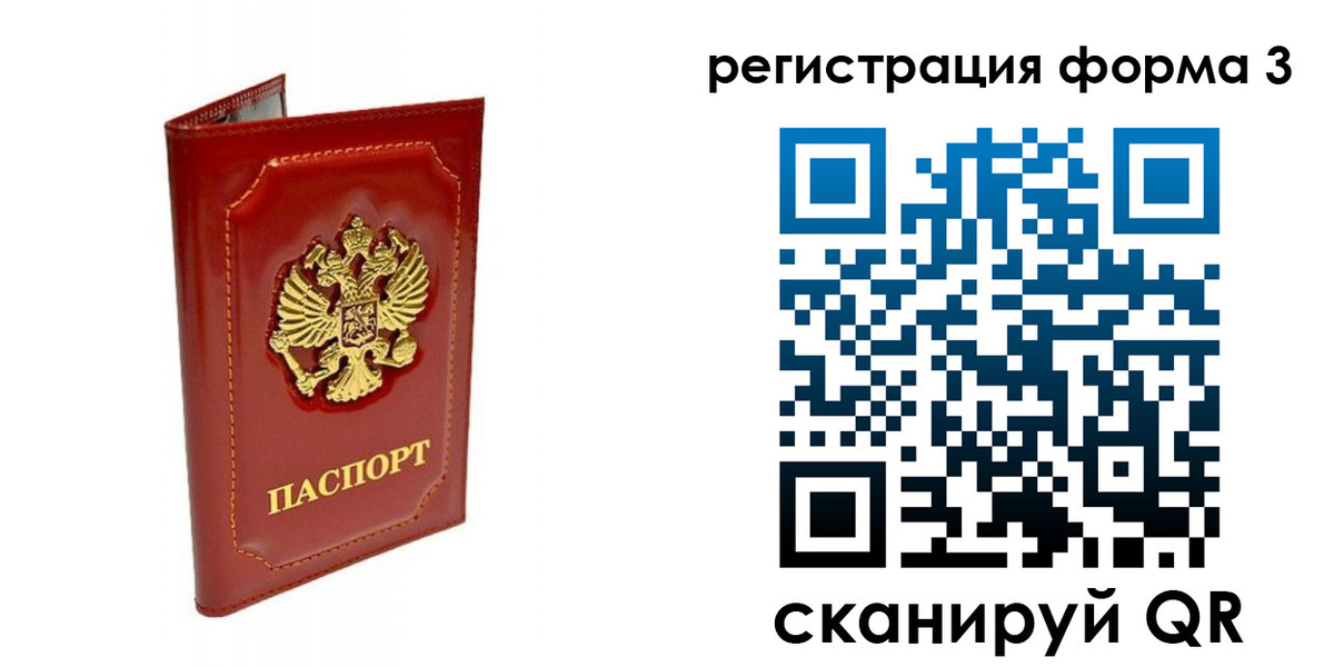 прописка поиск в Ясном