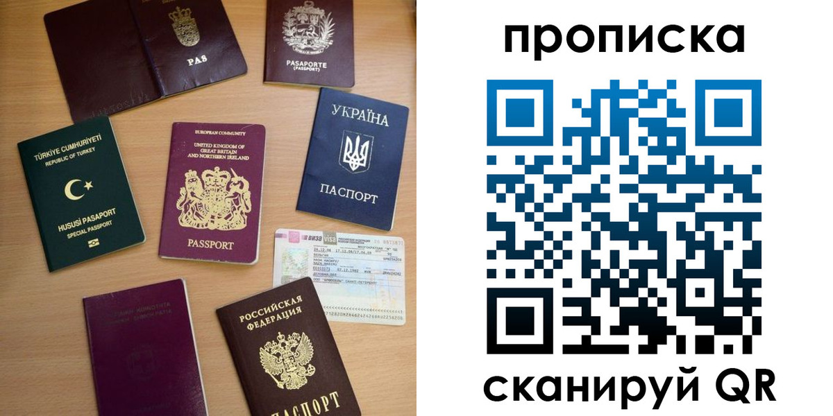 временная регистрация для всех в Ясном