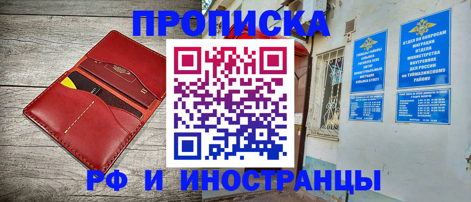 временная регистрация поиск в Ясном