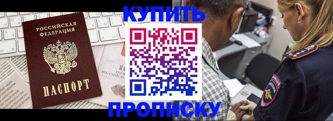 временная регистрация недорого в Ясном