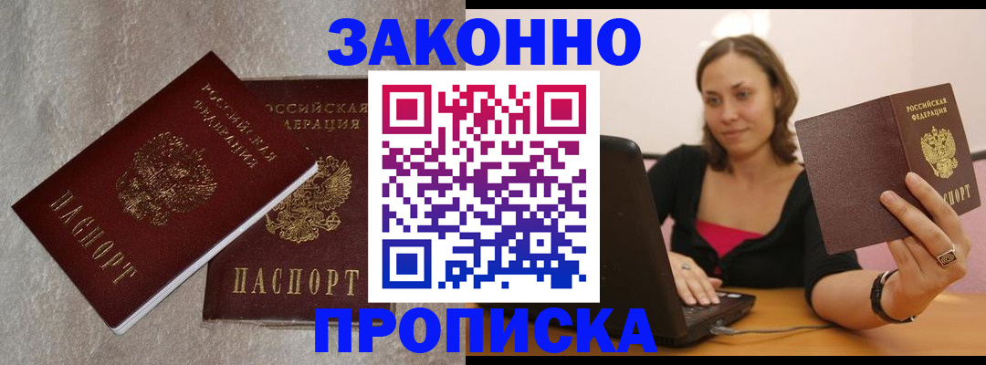 миграционный учет в Ясном