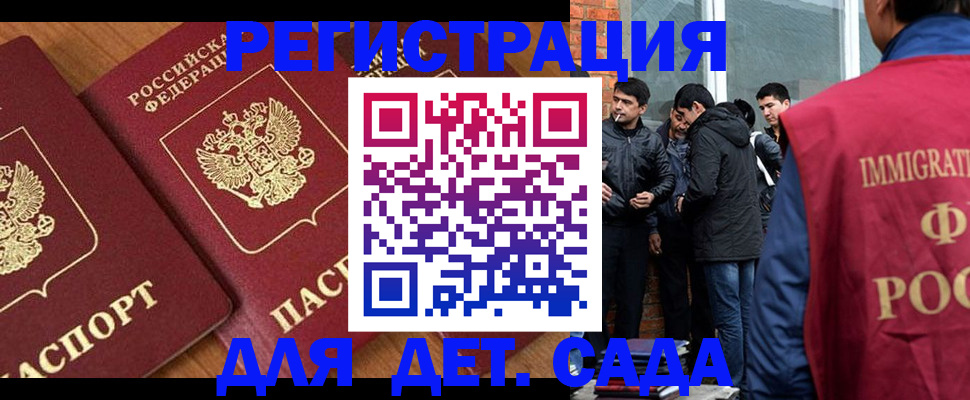 временная прописка в Ясном