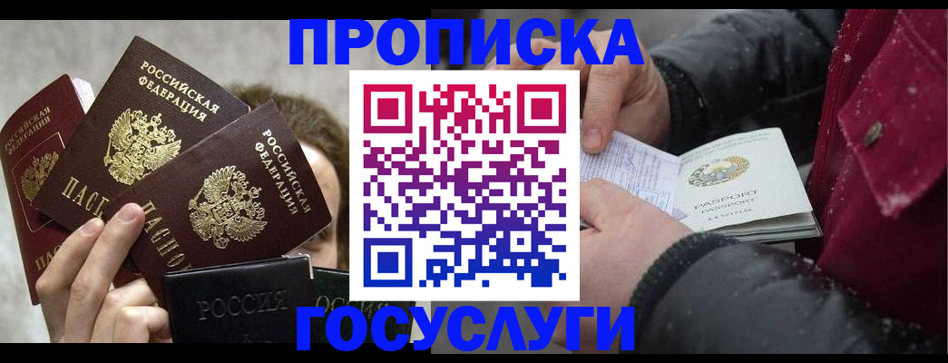 регистрация для дет. сада в Ясном