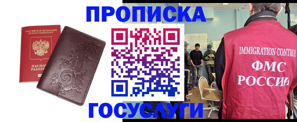 миграционный учет в Ясном
