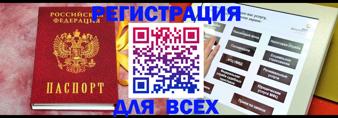 регистрация в Ясном