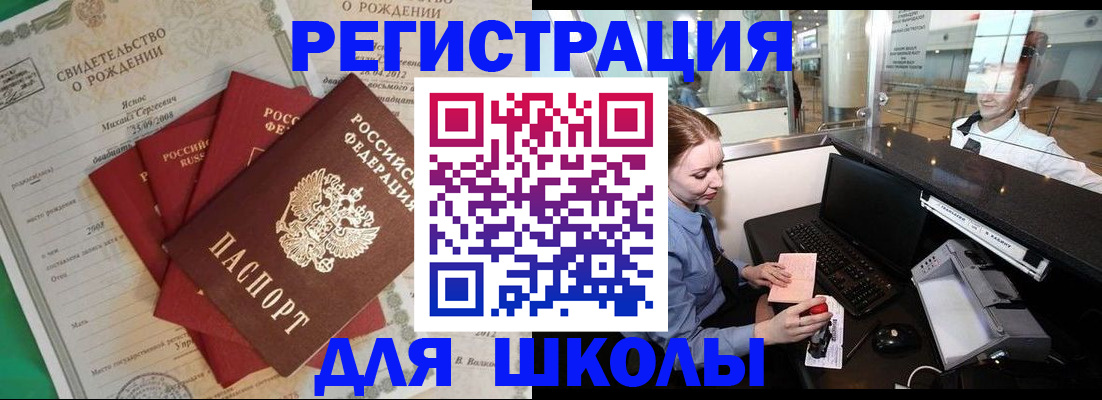 прописка 2025 в Ясном