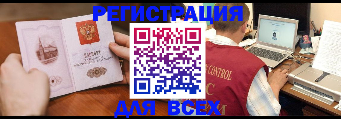 регистрация для дет. сада в Ясном